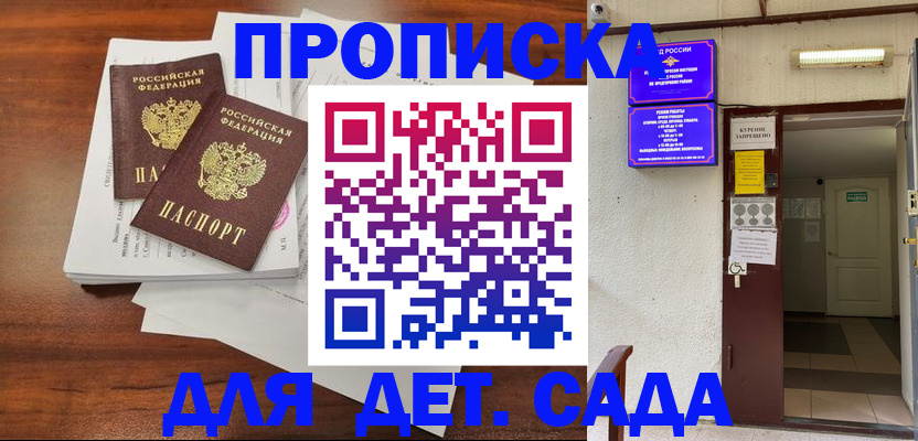 временная регистрация законно в Райчихинске