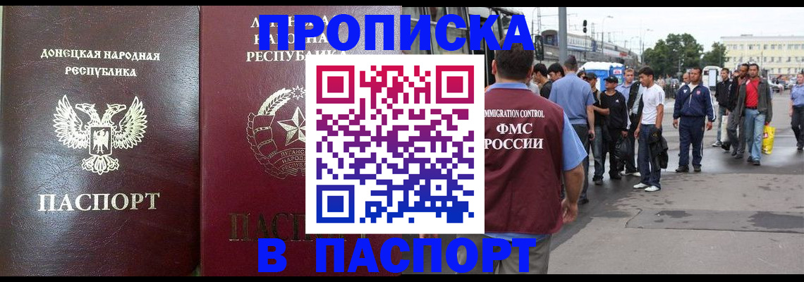 временная регистрация адрес в Райчихинске